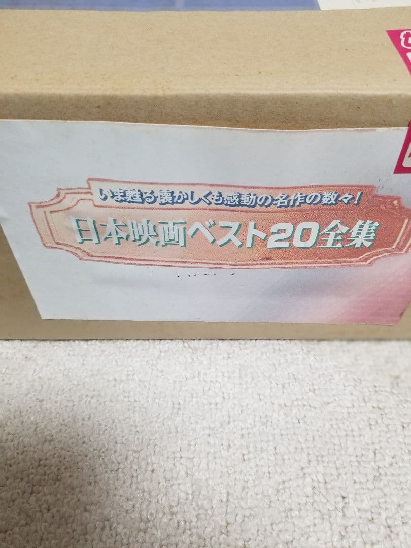 日本映画ベスト20全集 みんなで選ぶオールタイム日本映画ベスト100 in 2020【番外編① 300位