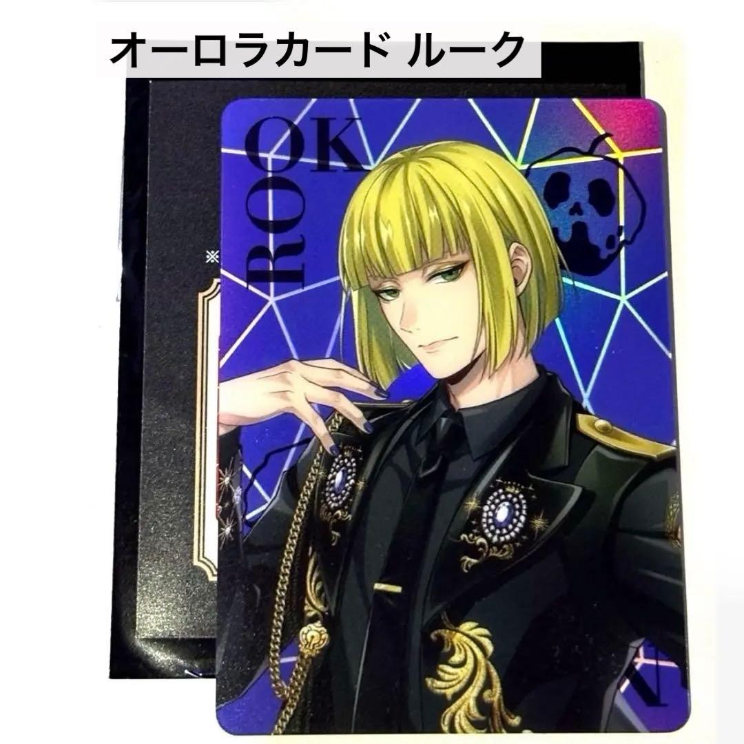 ツイステ ポップアップショップ ブレイジングジュエル オーロラカード