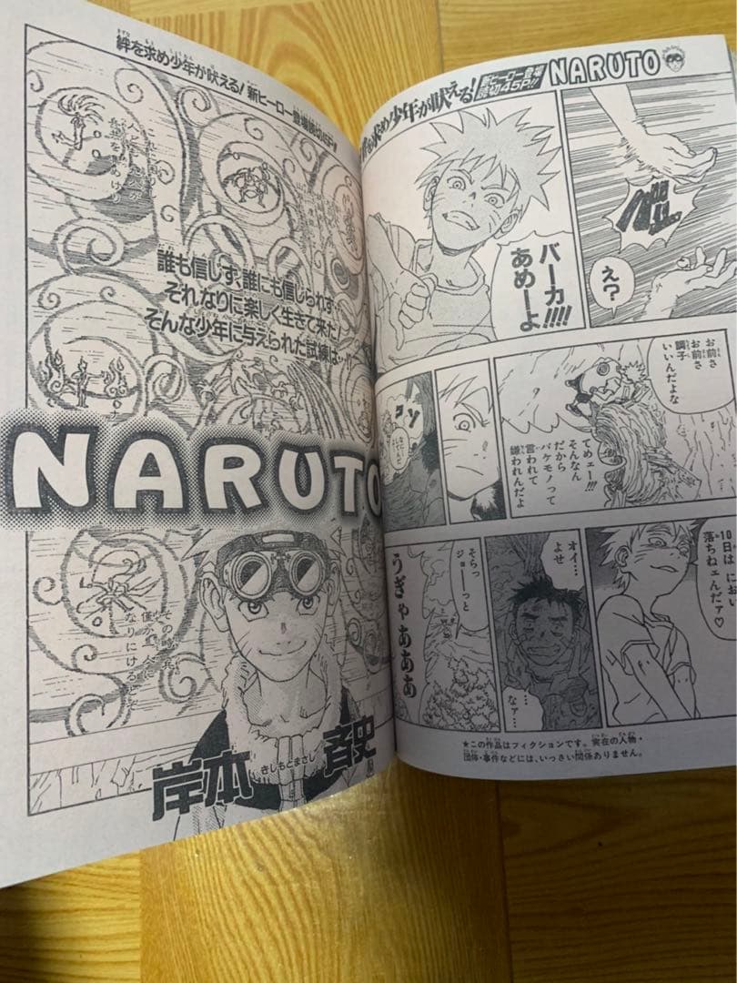 赤マルジャンプ 97 SUMMER 特別編集 ナルト読切 - メルカリ