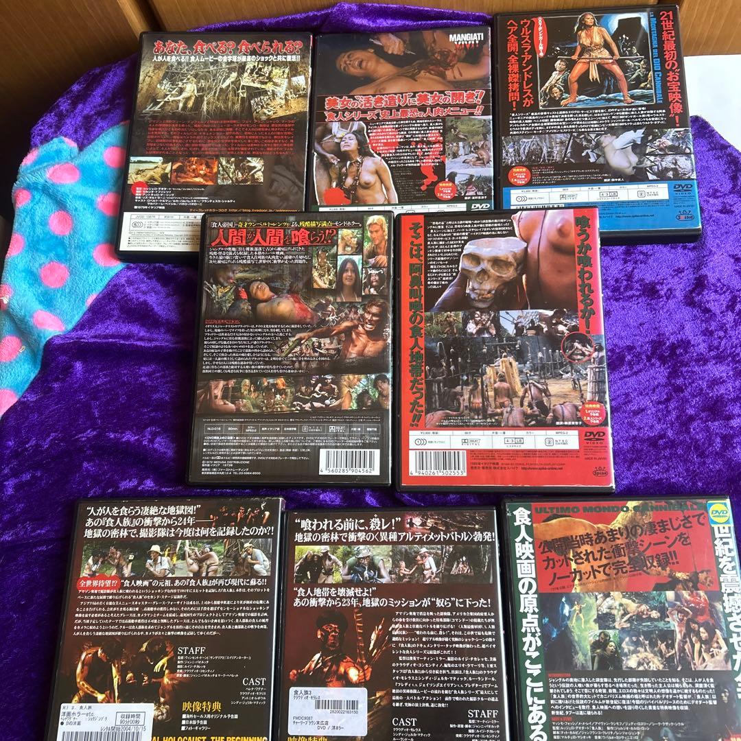 食人族シリーズ DVD8作品セット - メルカリ
