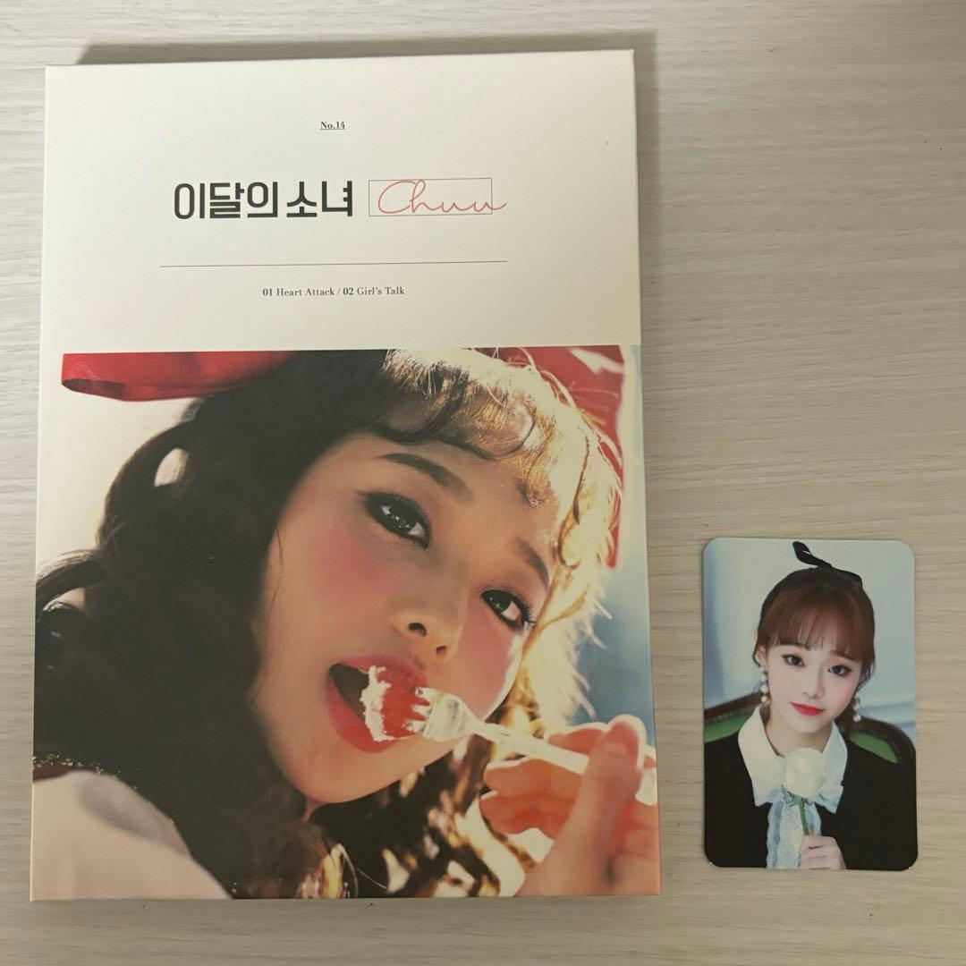 CHUU チュウ LOOONA 今月の少女 Heart Attack - メルカリ