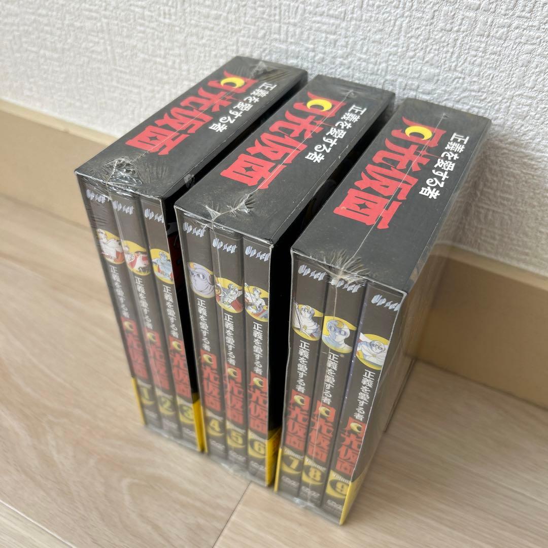 最終お値下げ【正義を愛する者 月光仮面】未開封 DVD-BOX コンプリート