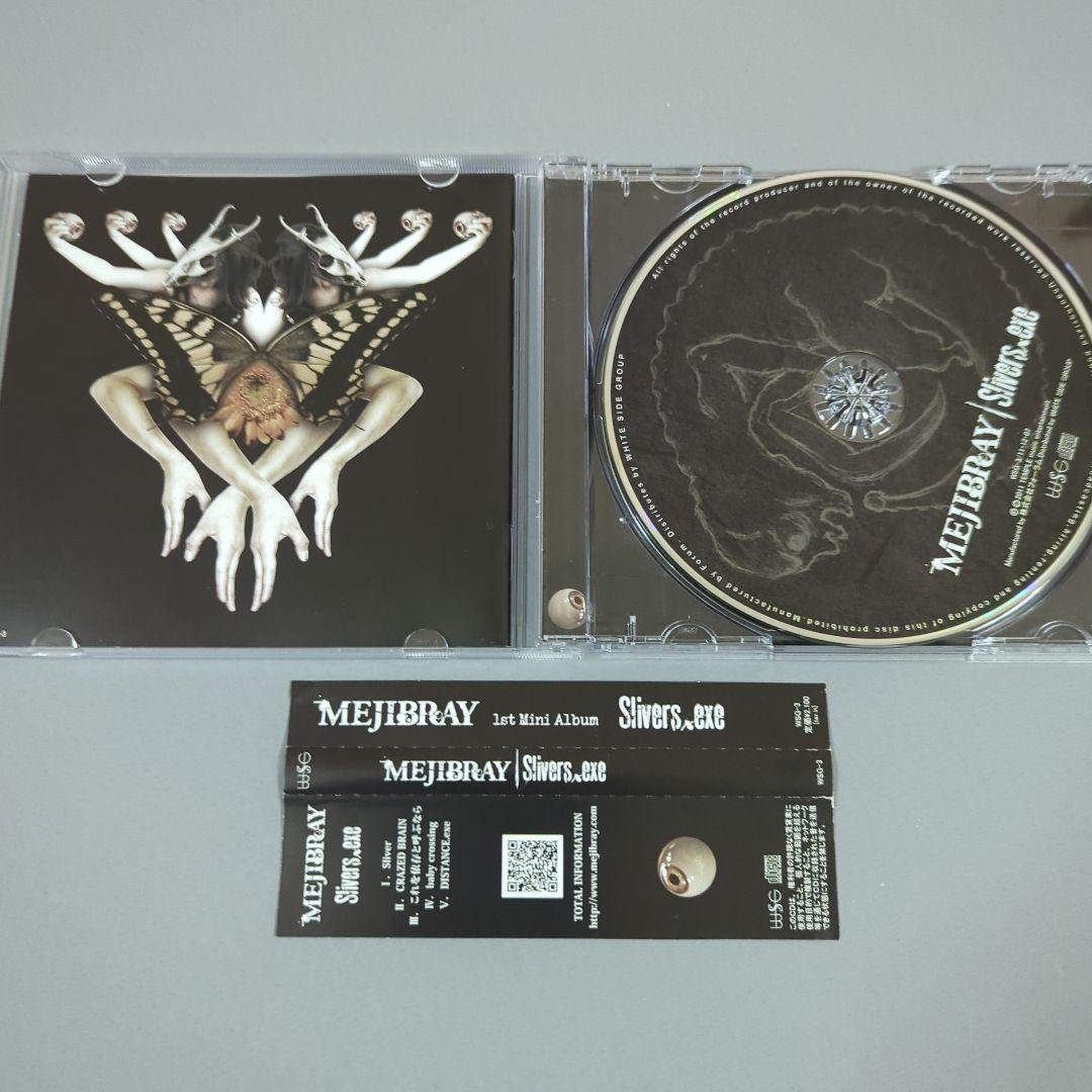邦楽 MEJIBRAY / Slivers.exe