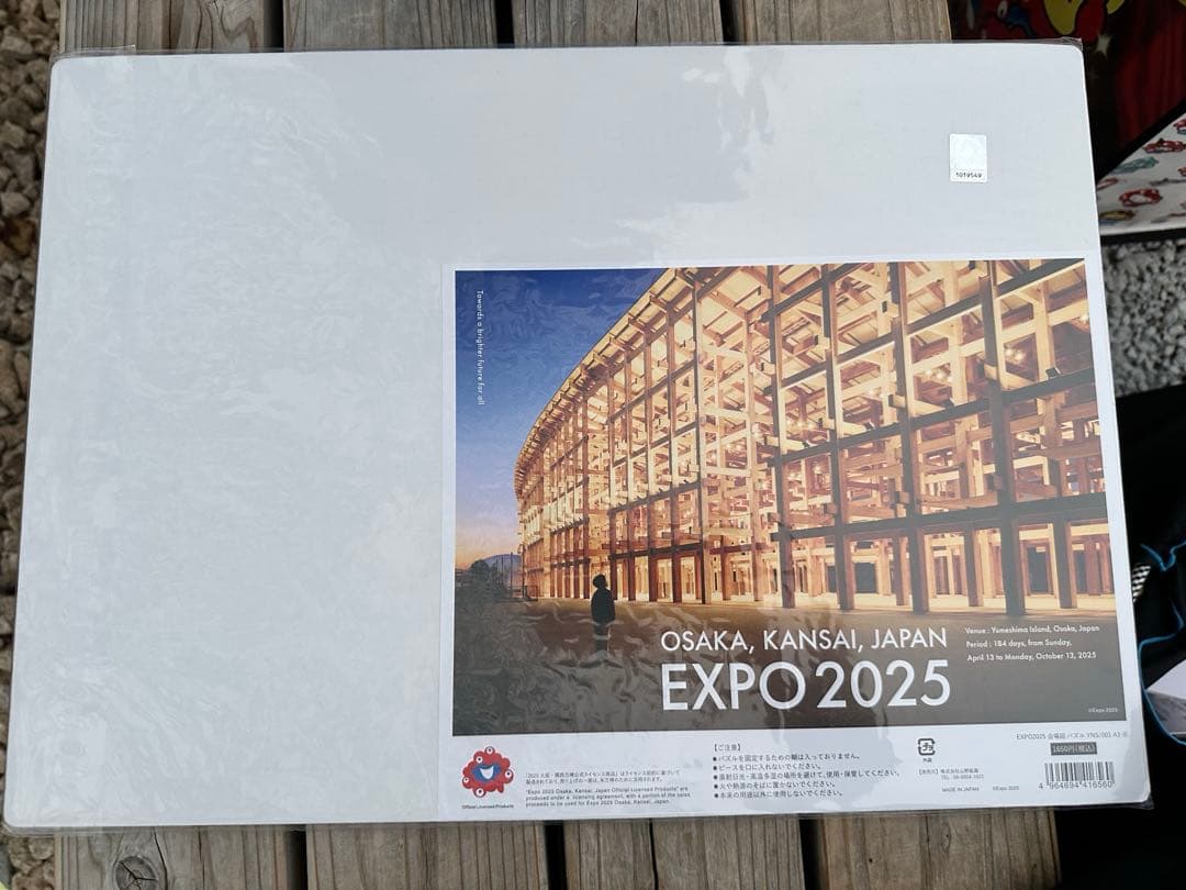 レア】大阪 関西万博 ジグソーパズル 大屋根リング パズル 大屋根