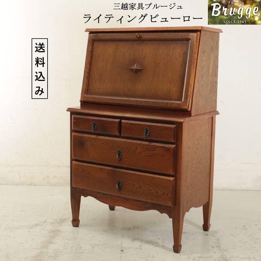 値下三越家具ブルージュ ライティングビューロー オーク無垢 英国アンティーク調 楽天市場】三越ブルージュ ライティングビューロー ドレッサー オーク