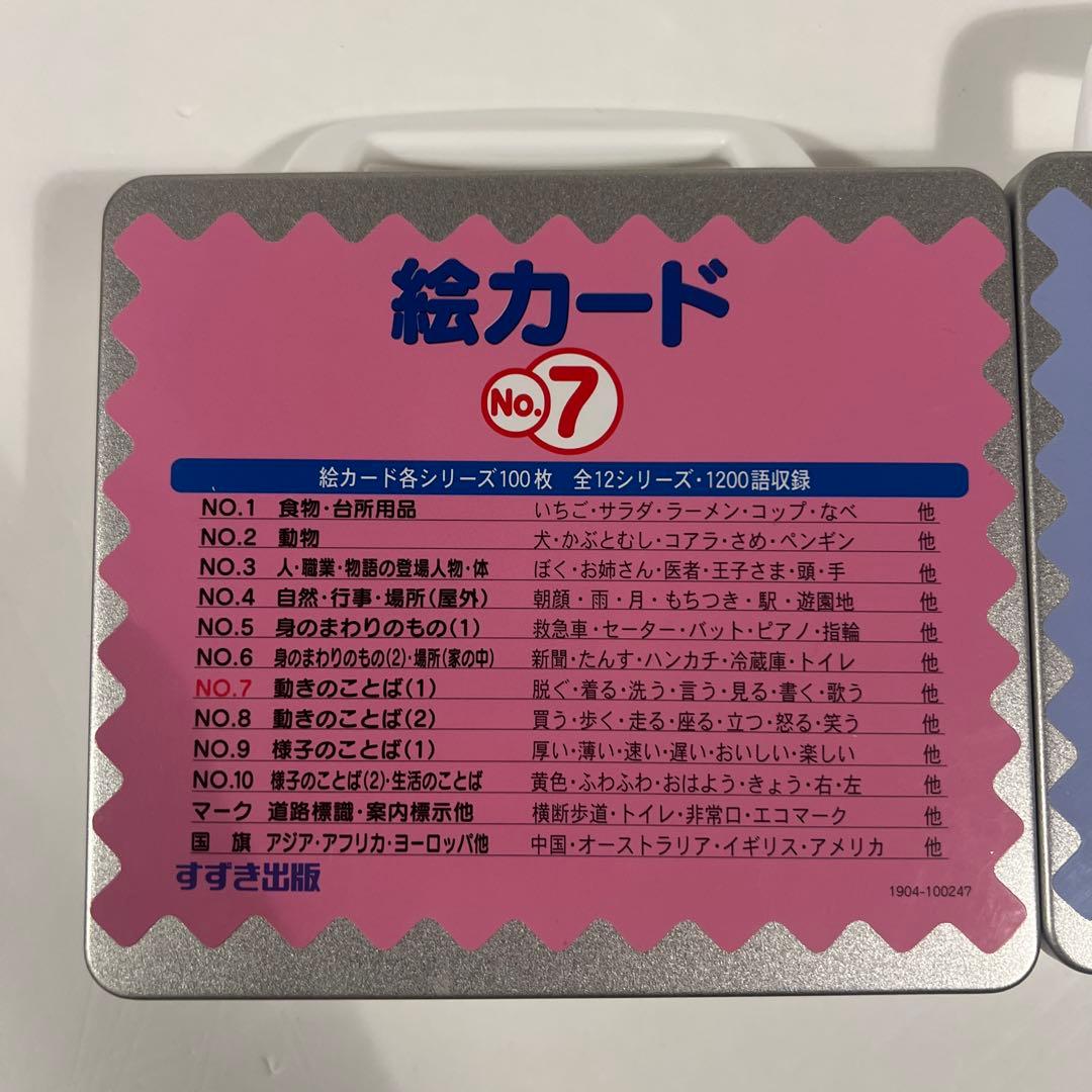 状態良好✨】すずき出版 ことば遊び 絵カード 100枚 - メルカリ