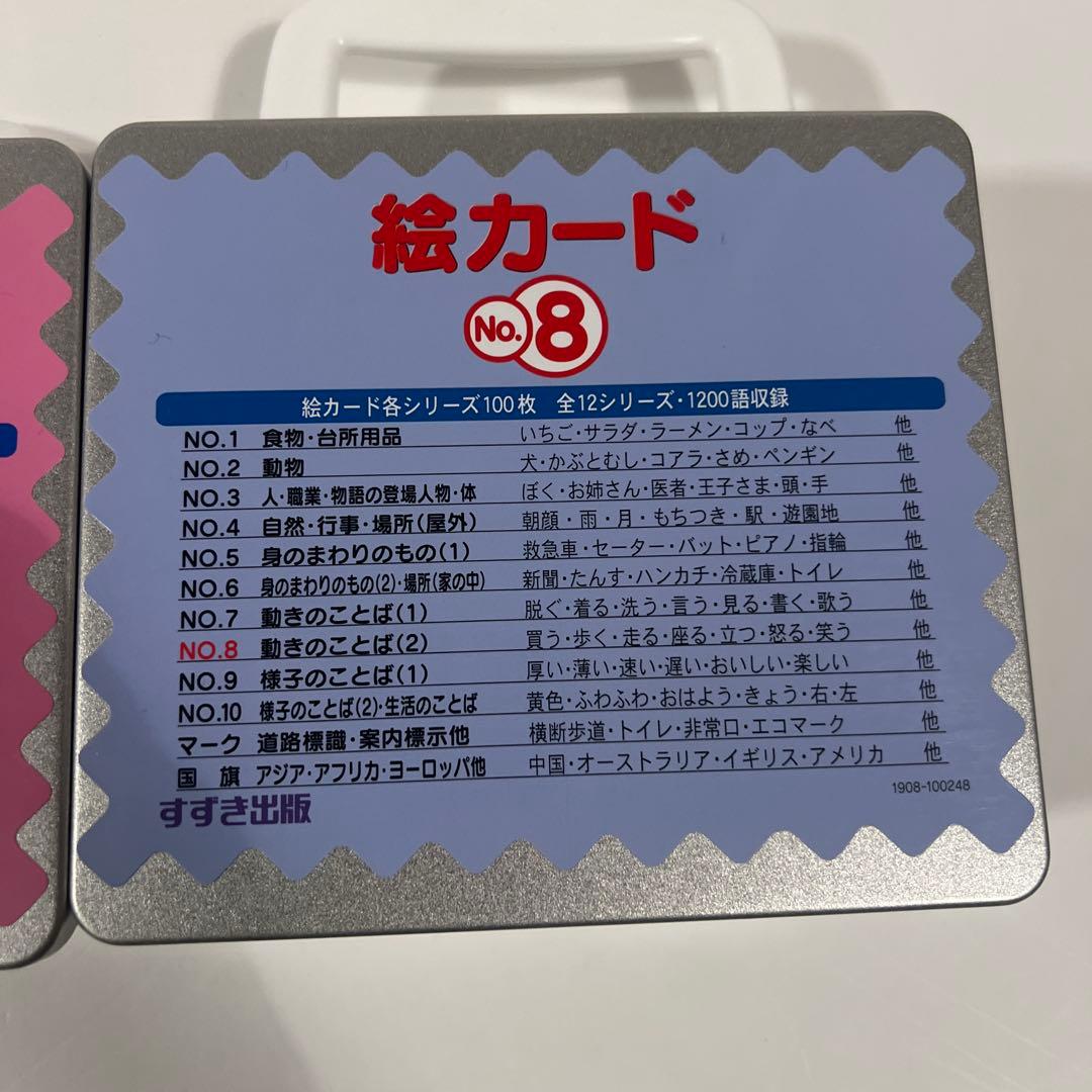状態良好✨】すずき出版 ことば遊び 絵カード 100枚 - メルカリ