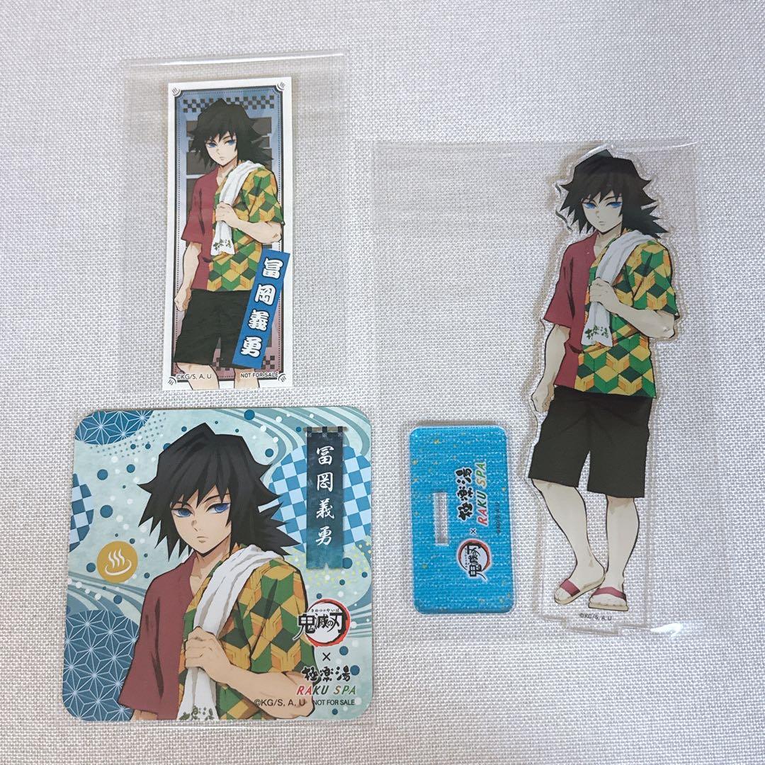 鬼滅の刃 冨岡義勇 極楽湯 アクスタ コースター 特典 3点セット - メルカリ