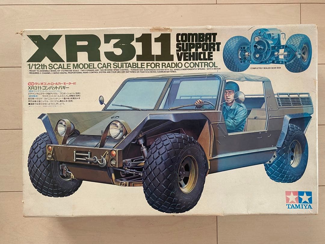 当時モノ】タミヤ XR311 コンバットバギー 1/12 ラジコン 未組立