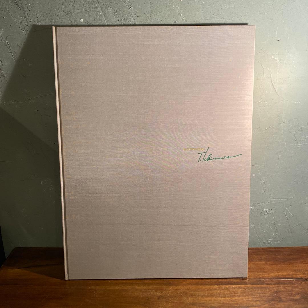 稀少 1970年代 春画 写真集 一村哲也 立木義浩 加納典明 コンプリート