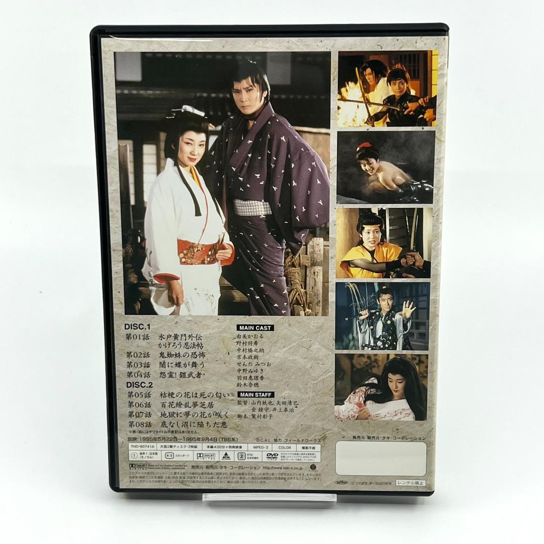 かげろう忍法帖 DVD BOX 水戸黄門外伝 初回限定生産 4枚組 時代劇