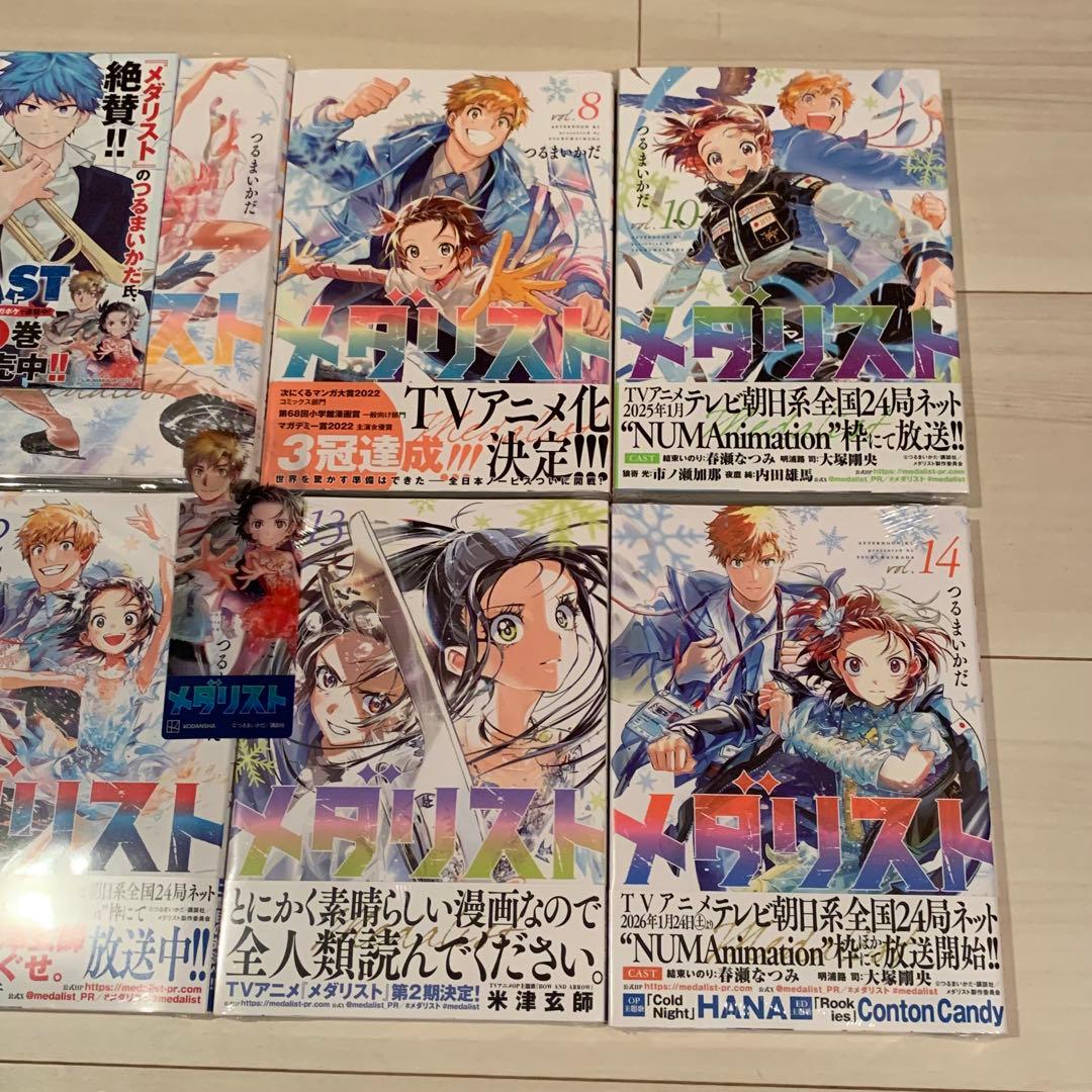 【貴重】メダリスト　5.7.8.10〜14巻　全巻初版　新品未開封品あり