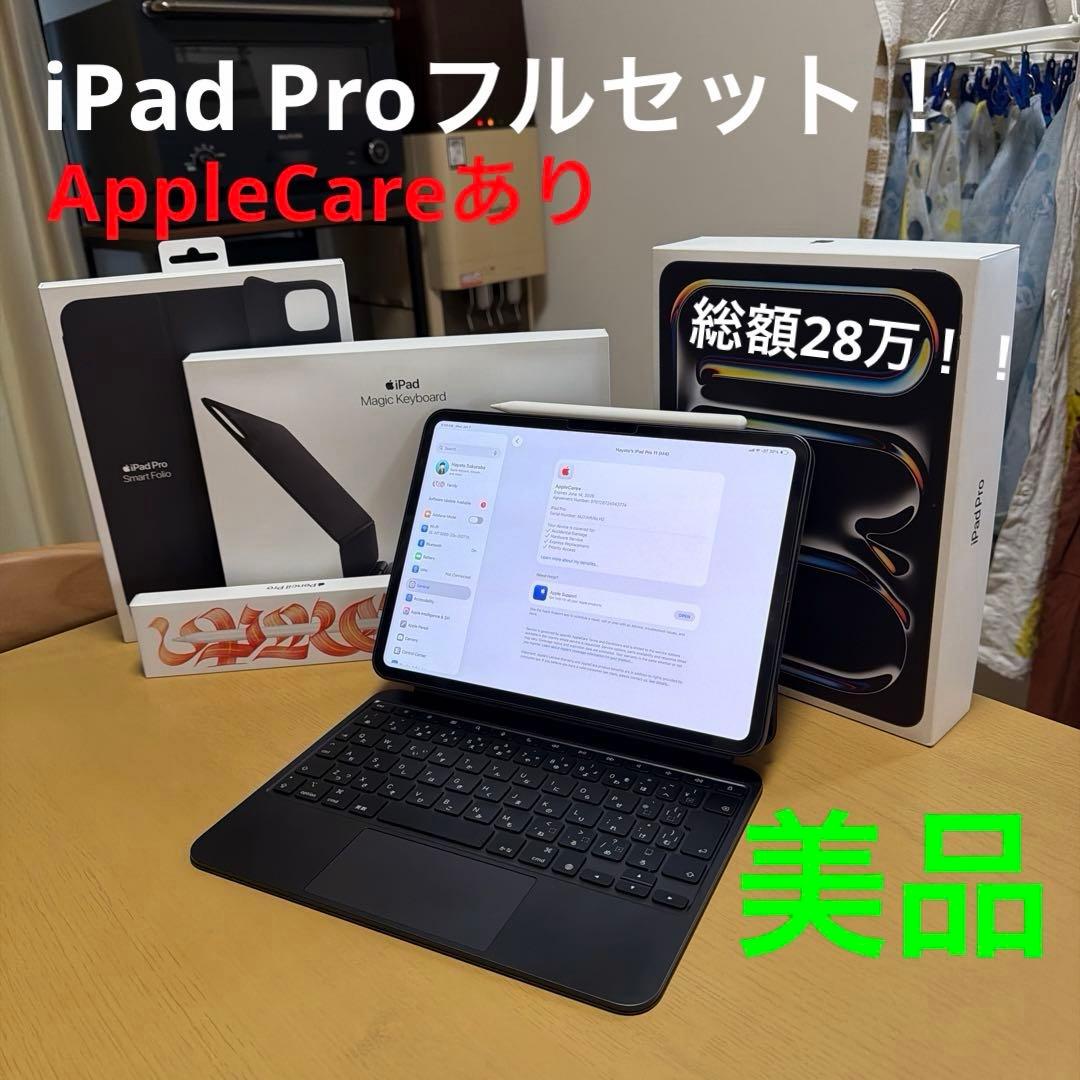 iPad Pro M4 フルセット Amazon.com: Apple iPad Pro 11-Inch (M4): Built for Apple