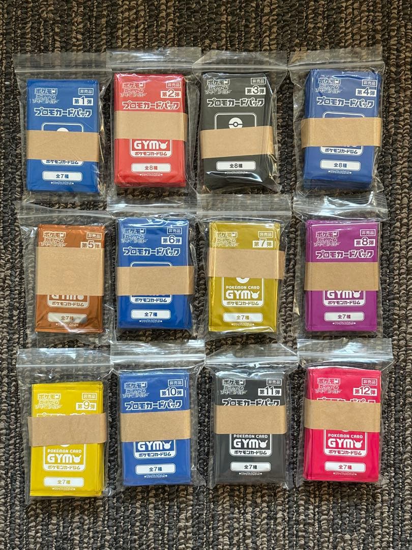 ポケモンカード　ソード＆シールド　GYMプロモ　未開封パック 第2弾 ソード＆シールド プロモカードパック ポケモンカードジム