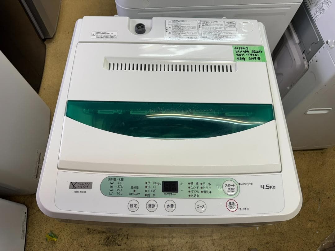 洗濯機 4.5kg ヤマダ電機 YWM-T45G1 2019年製造 全自動