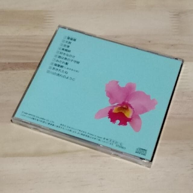 今日の我れに明日は勝つ　美空ひばり大全集 35