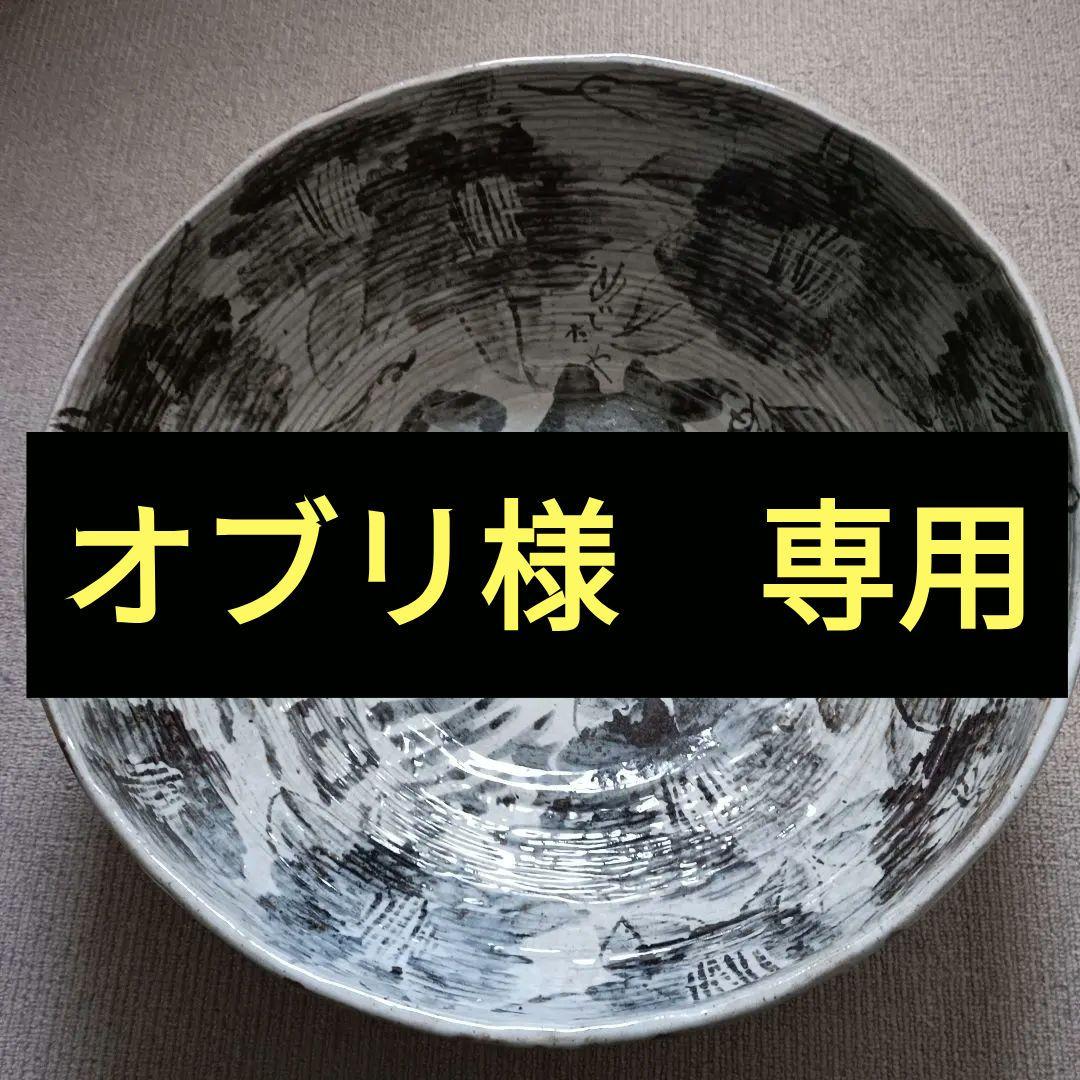 佐藤勝彦 陶器【生命壽福】大型鉢 大皿 花鳥 直径51cm 良品 真作 サイン有 佐藤勝彦 陶器【生命壽福】大型鉢 大皿 花鳥 直径51cm 良品 真作 サイン
