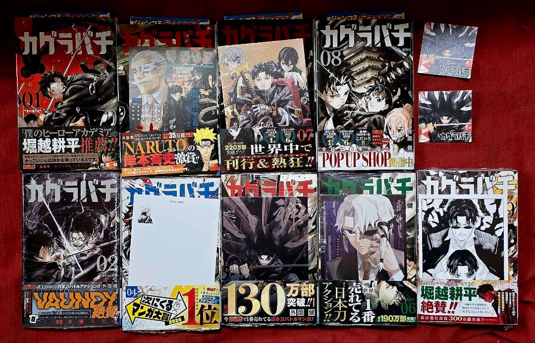 カグラバチ 10巻まで カグラバチ 10 (ジャンプコミックス) | 外薗 健 |本 | 通販 | Amazon