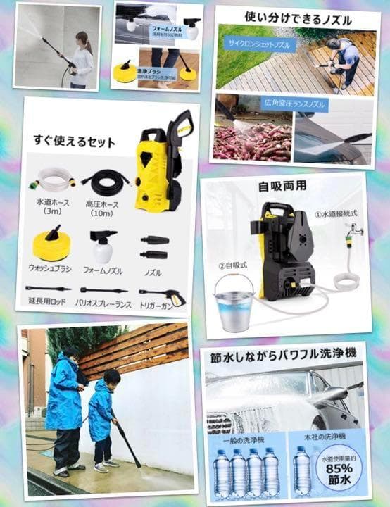 1400W＆東西日本兼用❣超パワフルで頑固な汚れも瞬時にピカピカ❤高圧洗浄機