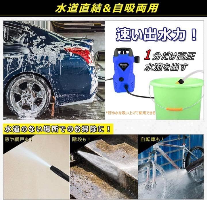 1400W＆東西日本兼用❣超パワフルで頑固な汚れも瞬時にピカピカ❤高圧洗浄機