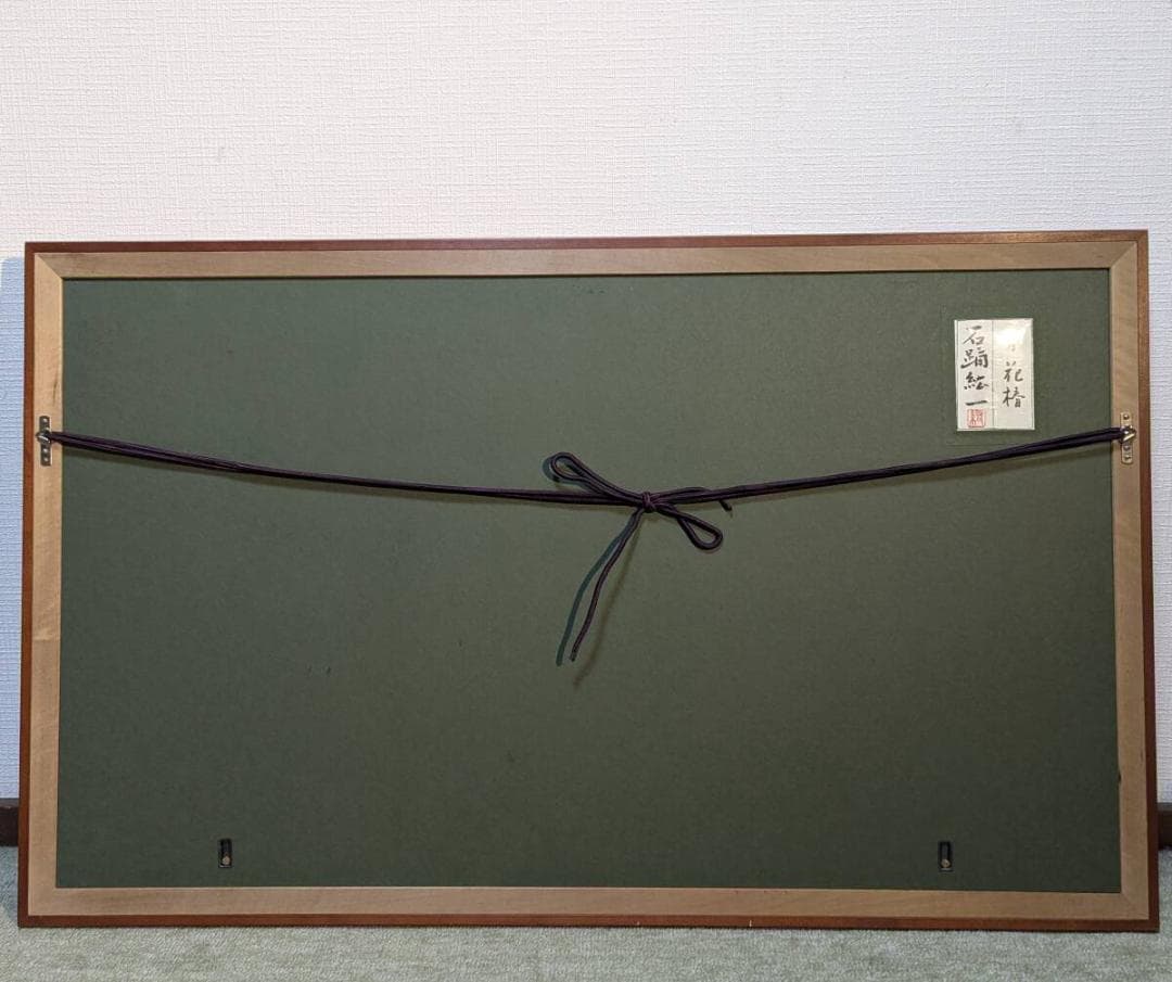 真作】絵画 石踊紘一 日本画 花椿 良作 金地 美人画 箱・黄袋入 W111