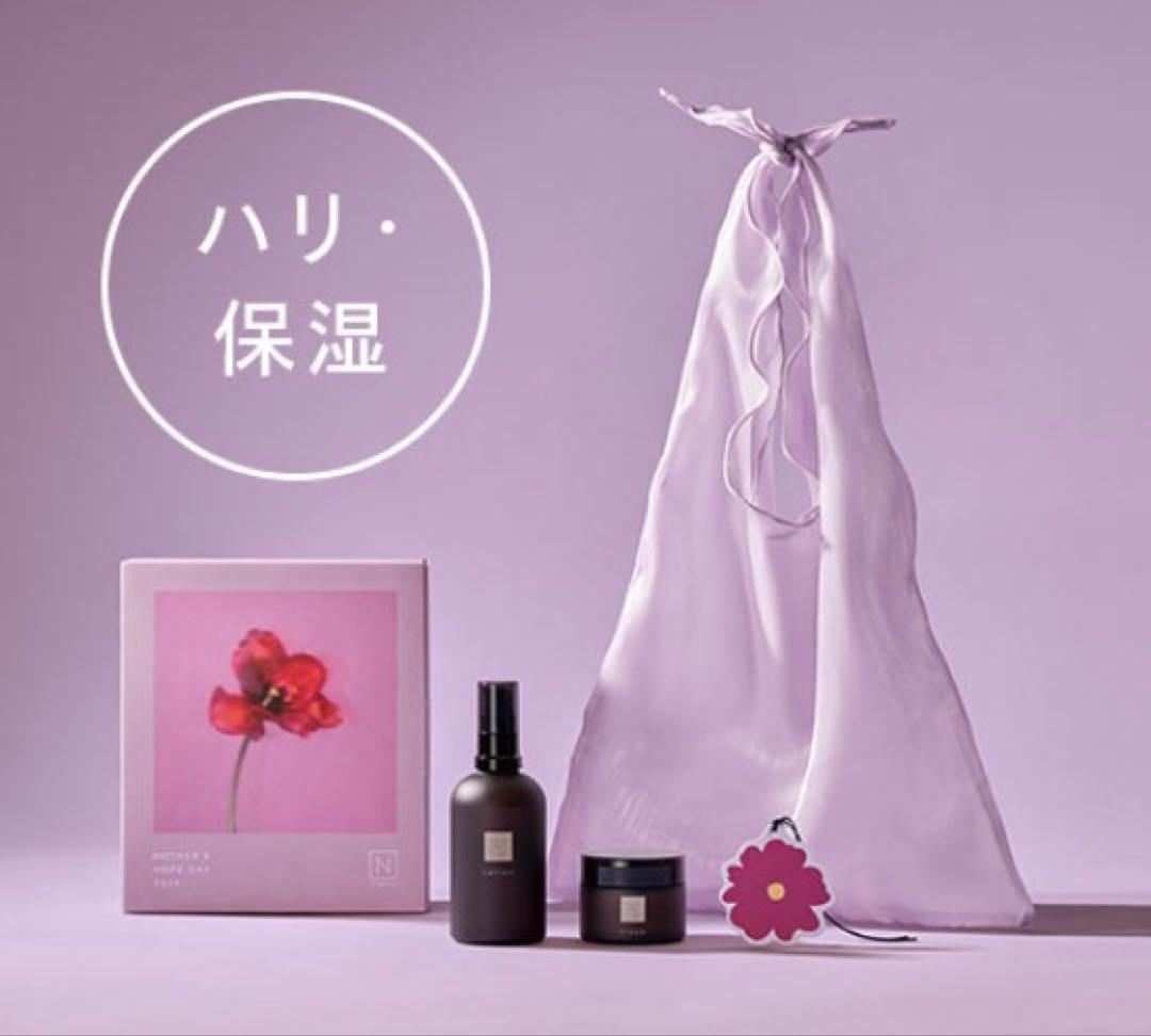 N オーガニック Vie モイストリッチローション＆バリアクリーム ➕おまけ付き N organic Vie モイストリッチ ローション / N organic(エヌ