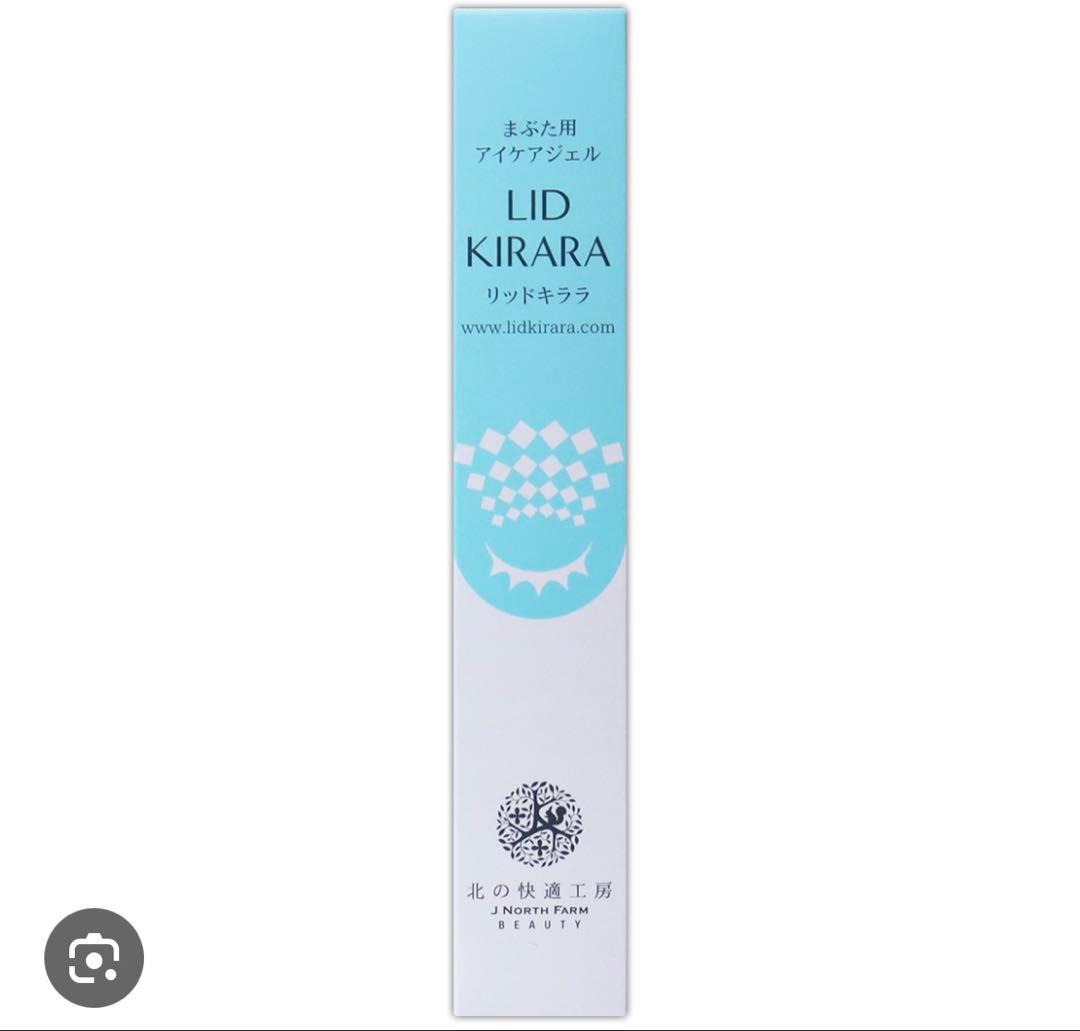 新品未開封 北の快適工房 リッドキララLID KIRARA アイケア 10g - メルカリ