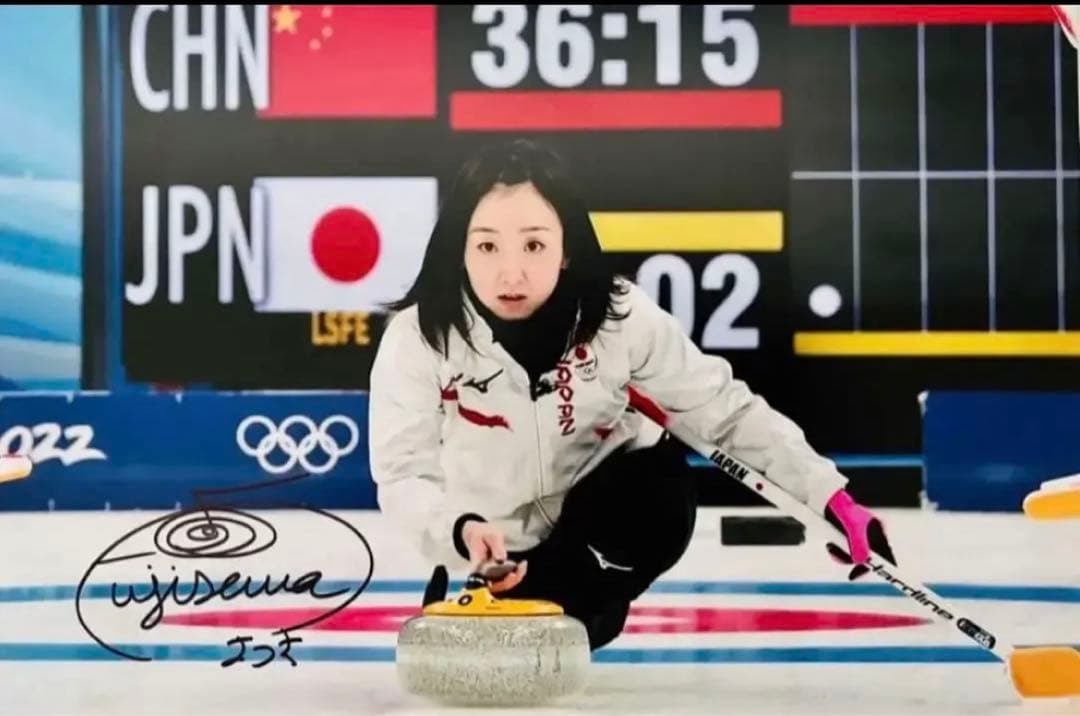 直筆サイン付き写真 ロコ•ソラーレ4選手 藤澤五月 吉田知那美ほか証明