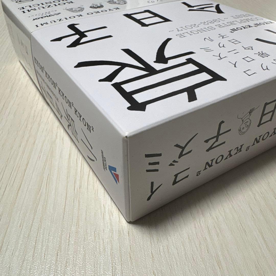 小泉今日子 プレミアムBOX初回限定盤 コイズミクロニクル帯付き - メルカリ