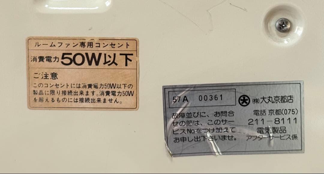 【Sun】 流通無し♪2段式 動作確認済み 美品 ♪ ナショナル ドライファン