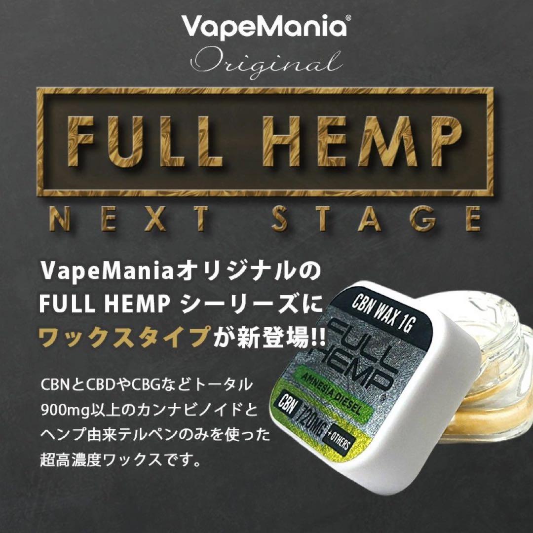 VapeMania FULL HEMP 90%ワックス1G＊アムネシアディーゼル - メルカリ