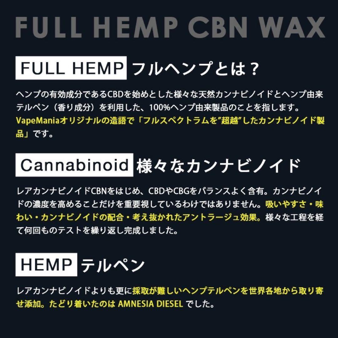 VapeMania FULL HEMP 90%ワックス1G＊アムネシアディーゼル - メルカリ