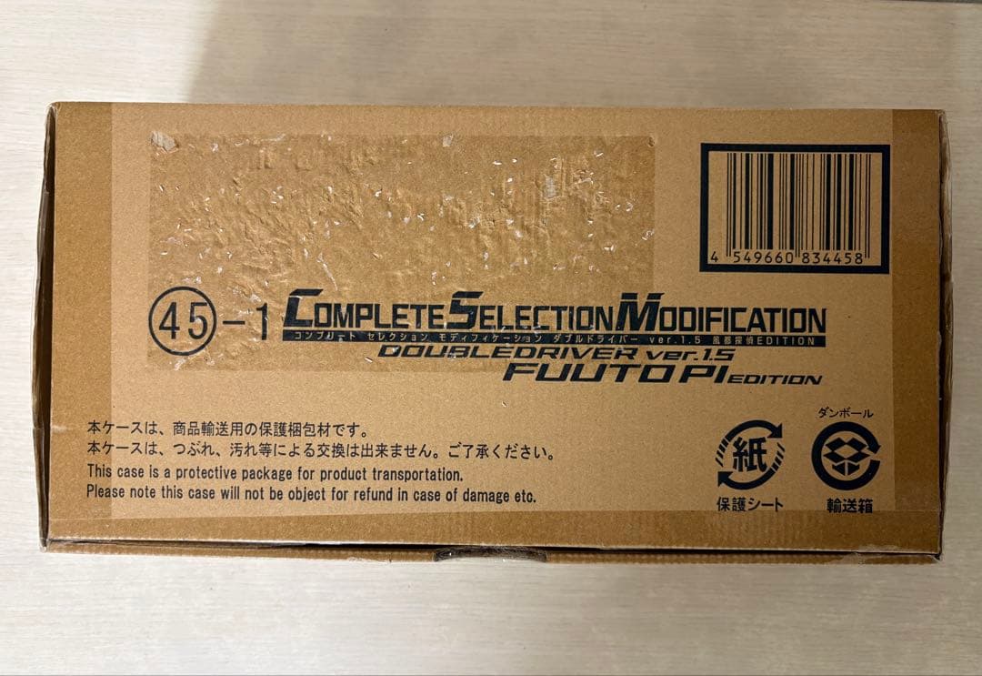 CSMダブルドライバーver.1.5風都探偵EDITION 　仮面ライダーダブル Amazon | バンダイ(BANDAI) CSMダブルドライバー ver.1.5 風都探偵