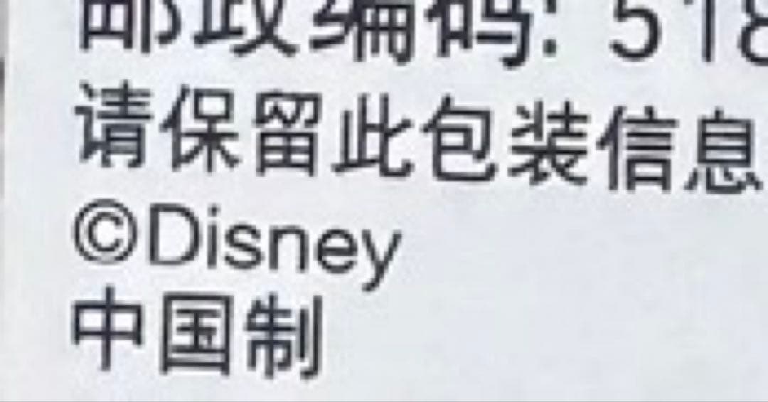 写真子発送❣️上海ディズニー2026お正月 ダッフィーssぬいぐるみ