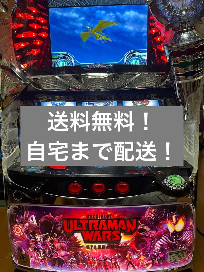 送料無料！ウルトラマンウォーズ ビスティ SANKYO 5号機 不要機付 ウルトラマンウォーズ パチスロ スロット 機械割 天井 初打ち 打ち方