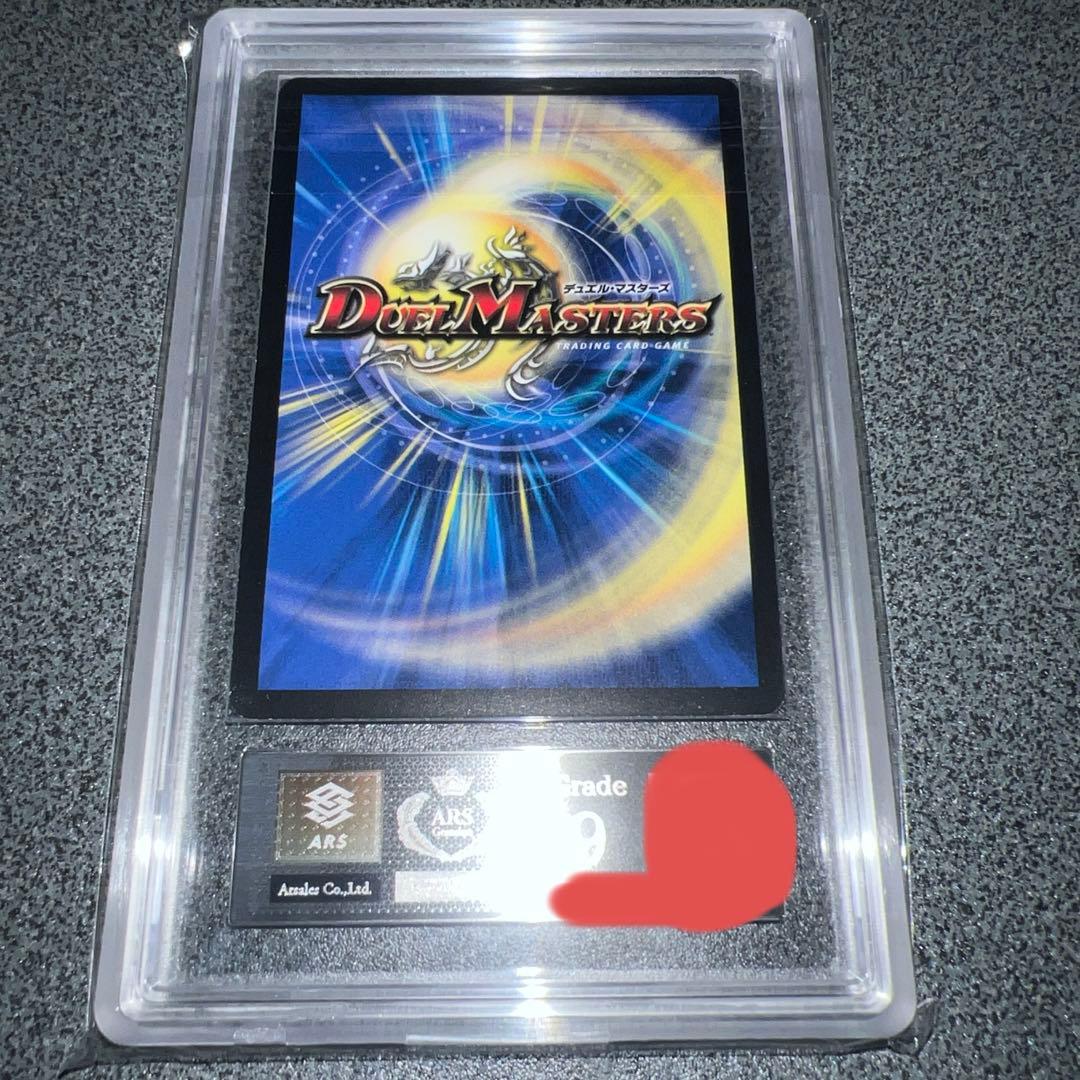 超神星アポロヌスドラゲリオン 初期 ARS9 デュエルマスターズ - メルカリ