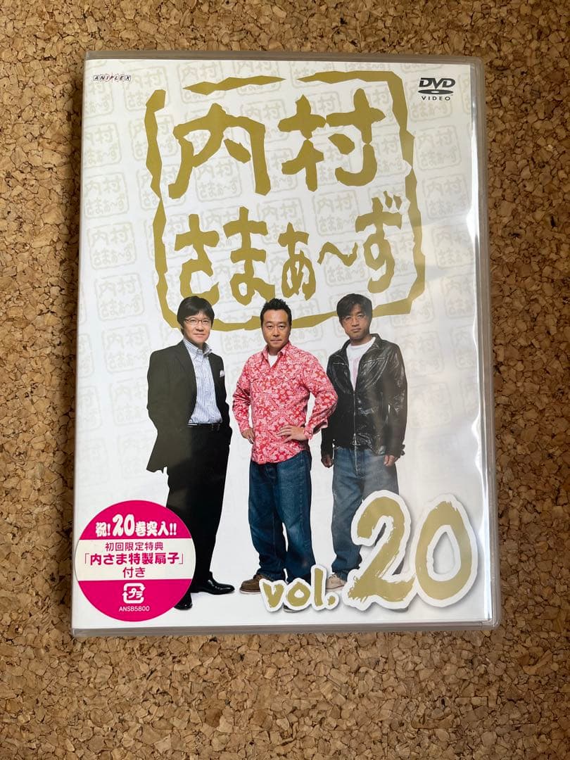 内村さまぁ〜ず　100巻セット　内村さまぁ〜ずエンジェル