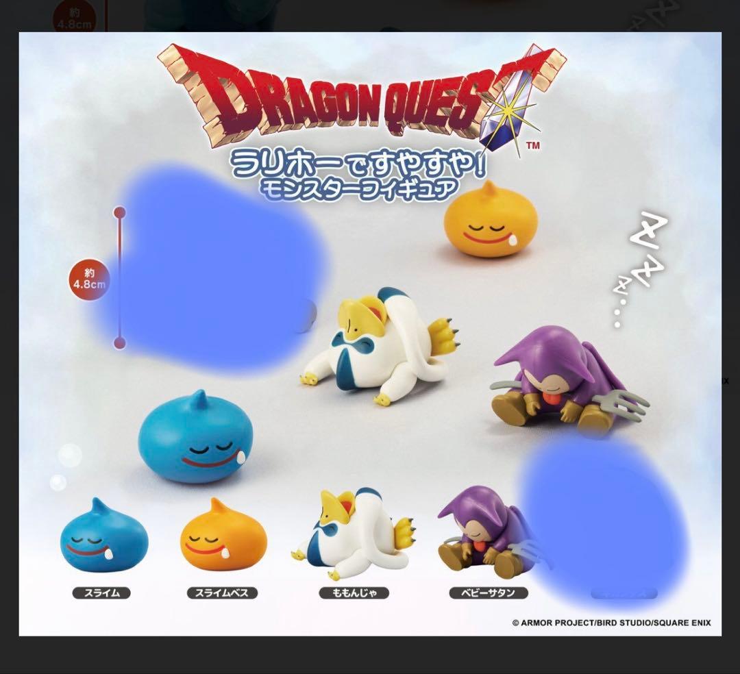 ドラゴンクエスト モンスター フィギュア 4体セット - メルカリ