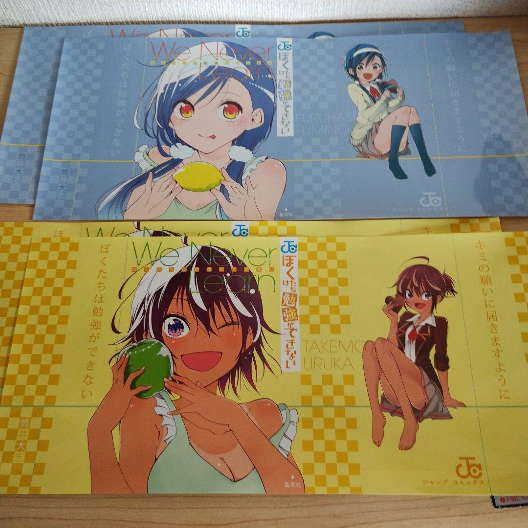 【初版】【特典付】ぼくたちは勉強ができない 全21巻セット