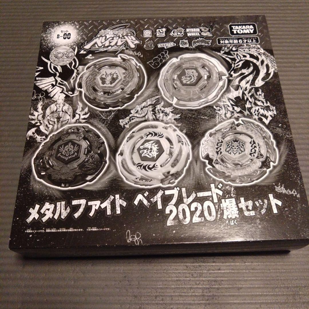 新品未使用 タカラトミー メタルファイト ベイブレード 2020爆セット