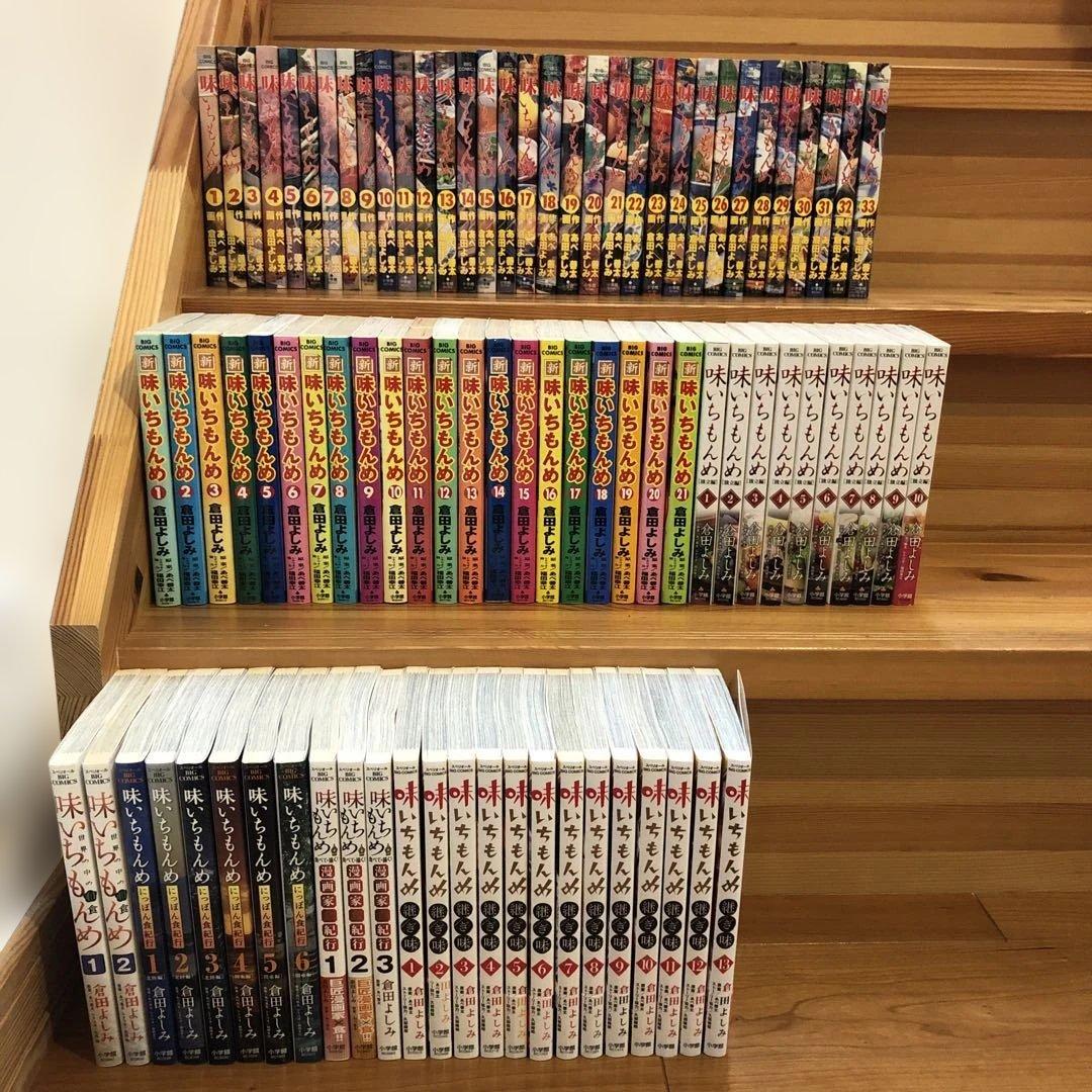 倉田よしみ　味いちもんめ　全巻セット　88冊　継ぎ味　食紀行　和食 味いちもんめ 継ぎ味 15 | 電子書籍 | 小学館