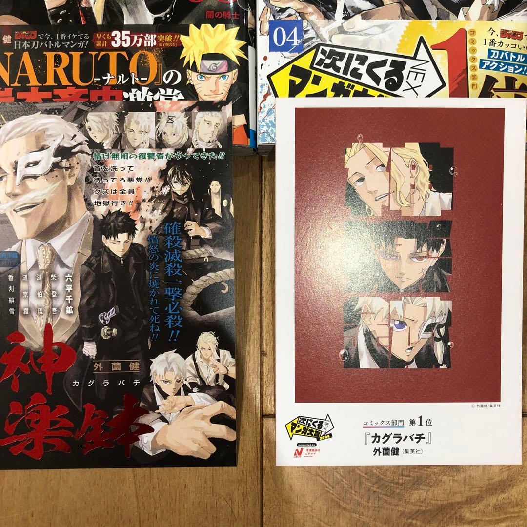 カグラバチ 2〜4巻 続巻 マンガ 全巻初版 特典3種付き 匿名配送 - メルカリ