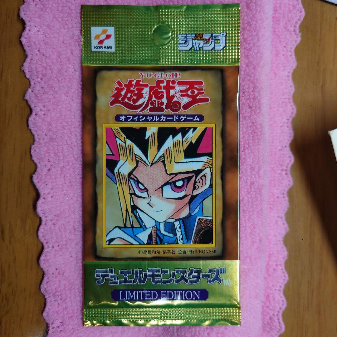遊戯王OCG デュエルモンスターズ 限定版パック 未開封　非売品 商品情報 | 遊戯王OCGデュエルモンスターズ