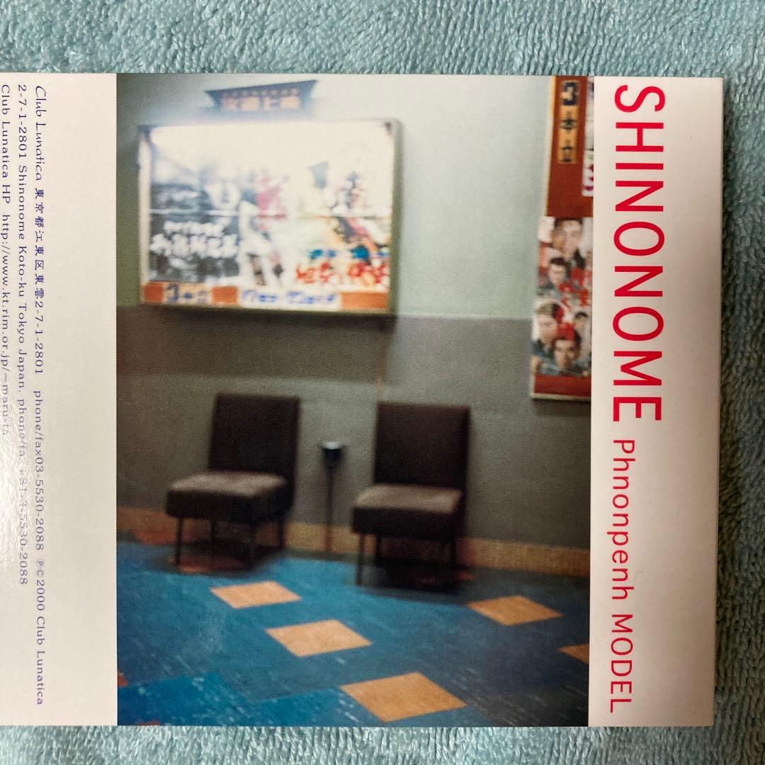 プノンペンモデル/東雲/廃盤CD/P-MODEL/平沢進 - メルカリ