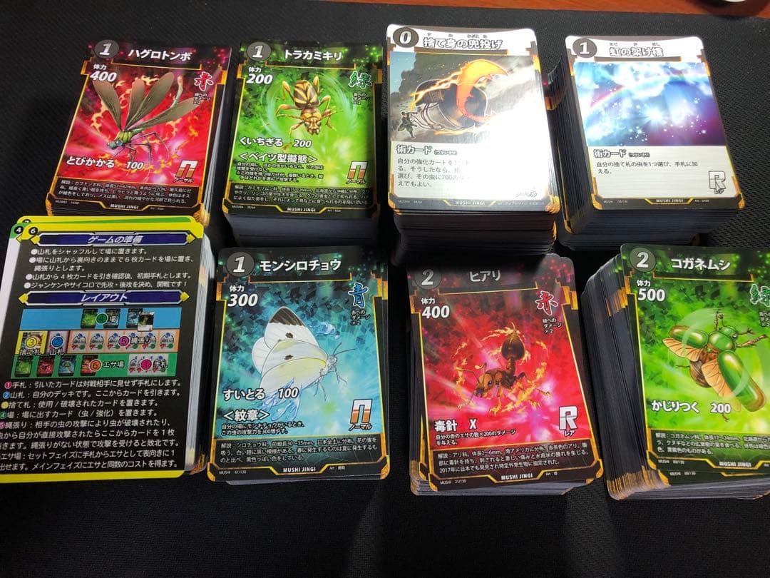 蟲神器 まとめ売り LR22枚 計1000枚以上 - メルカリ