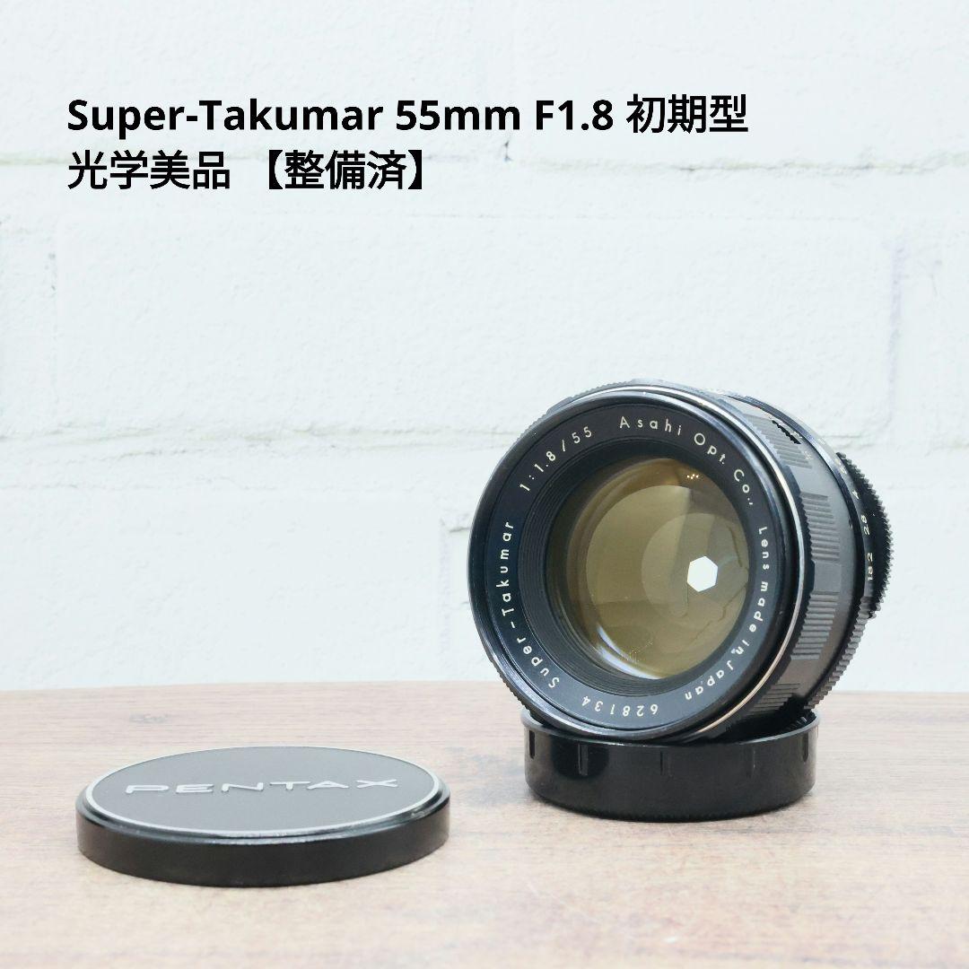 Super-Takumar 55mm F1.8 初期型 S/N：628134 | Shop at Mercari from