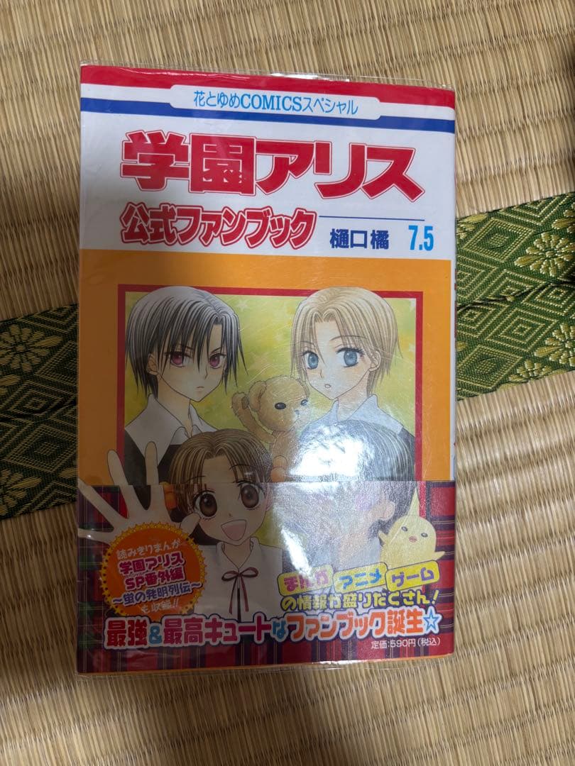 バラ売り不可　学園アリス 全31巻+α 計35冊