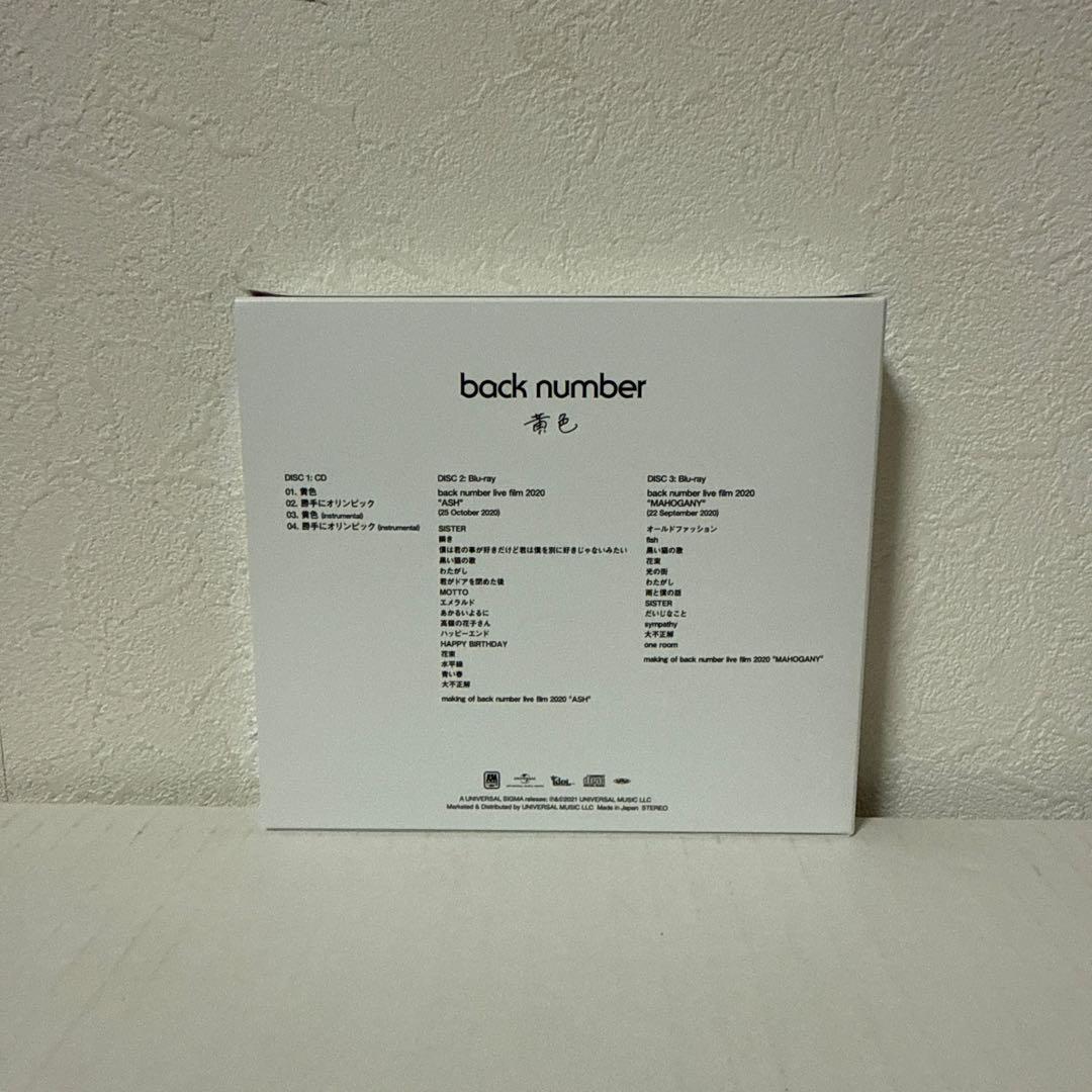 【FC限定Blu-ray盤】黄色 back number