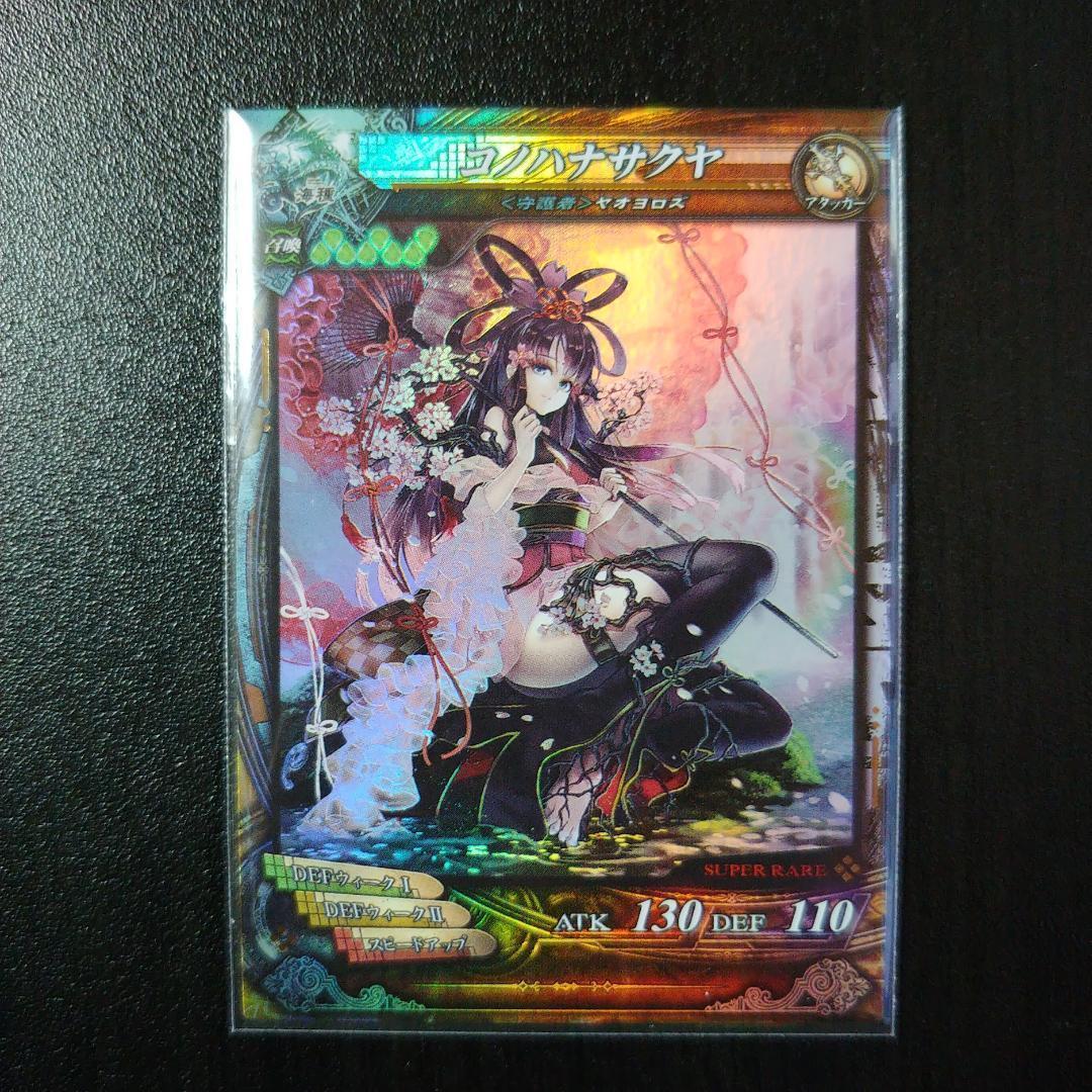 【激レア ロケテ】ロードオブヴァーミリオン コノハナサクヤ ロード オブ ヴァーミリオンロケテストレポート