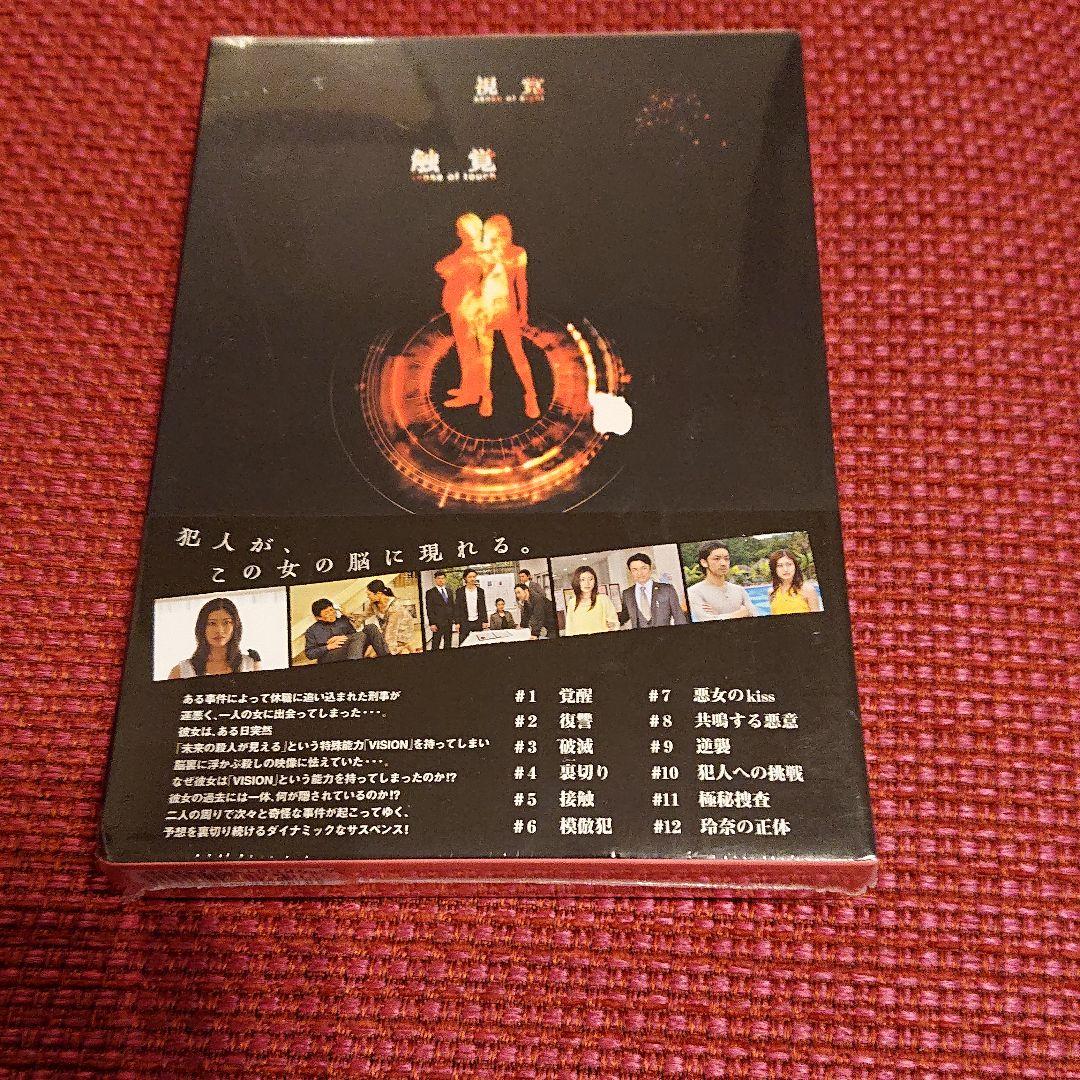 VISION 殺しが見える女 DVD-BOX〈6枚組〉